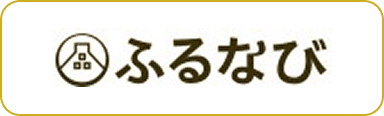 ふるなび